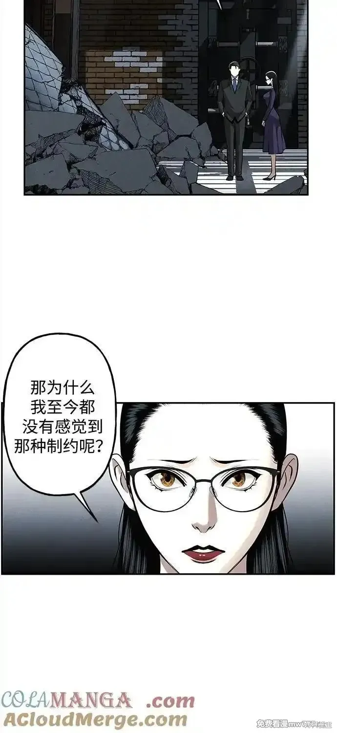 未來的古董店,第193话,第29张