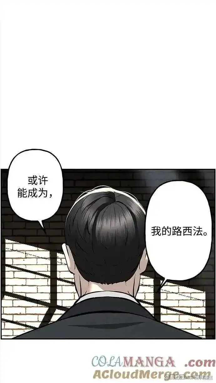 未來的古董店,第193话,第33张