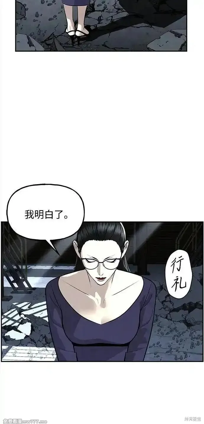 未來的古董店,第193话,第35张
