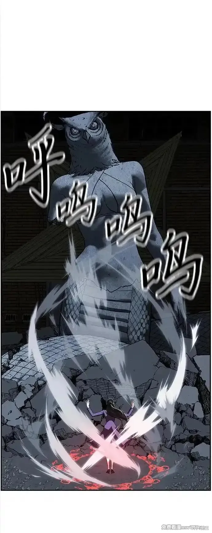 未來的古董店,第193话,第4张