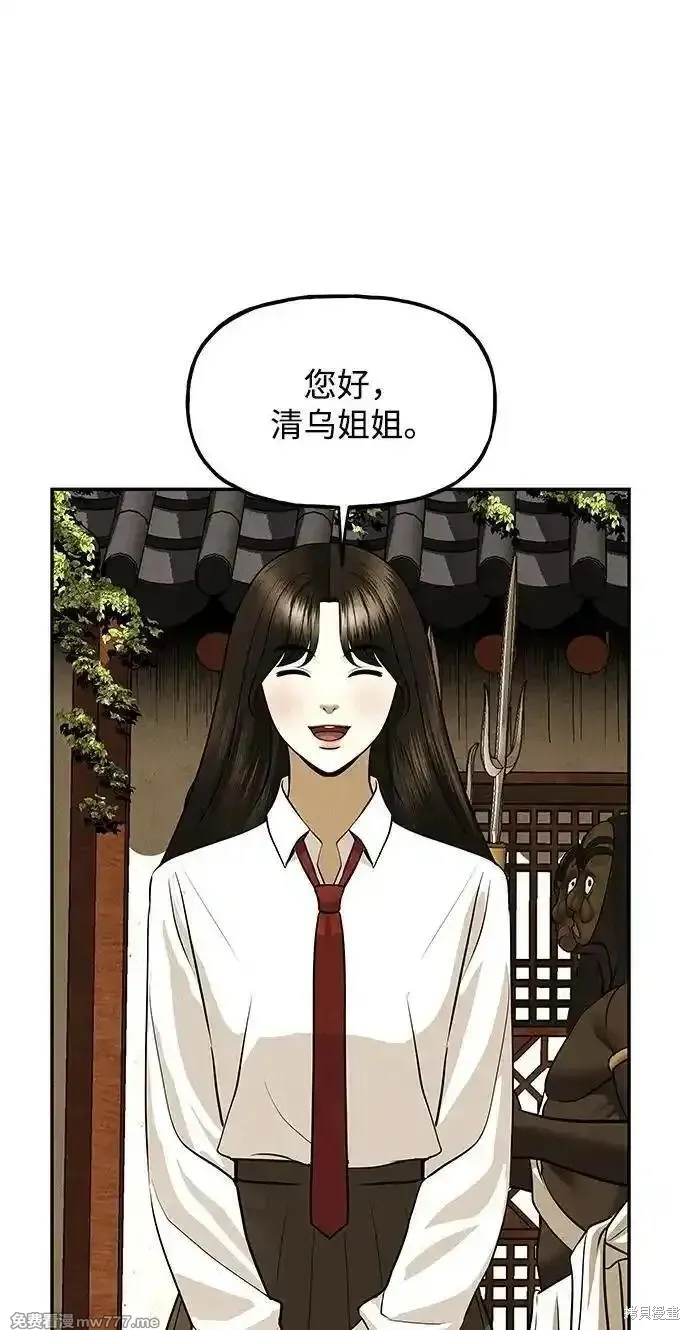 未來的古董店,第193话,第40张
