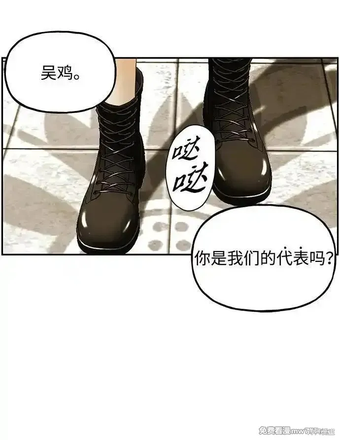 未來的古董店,第193话,第46张