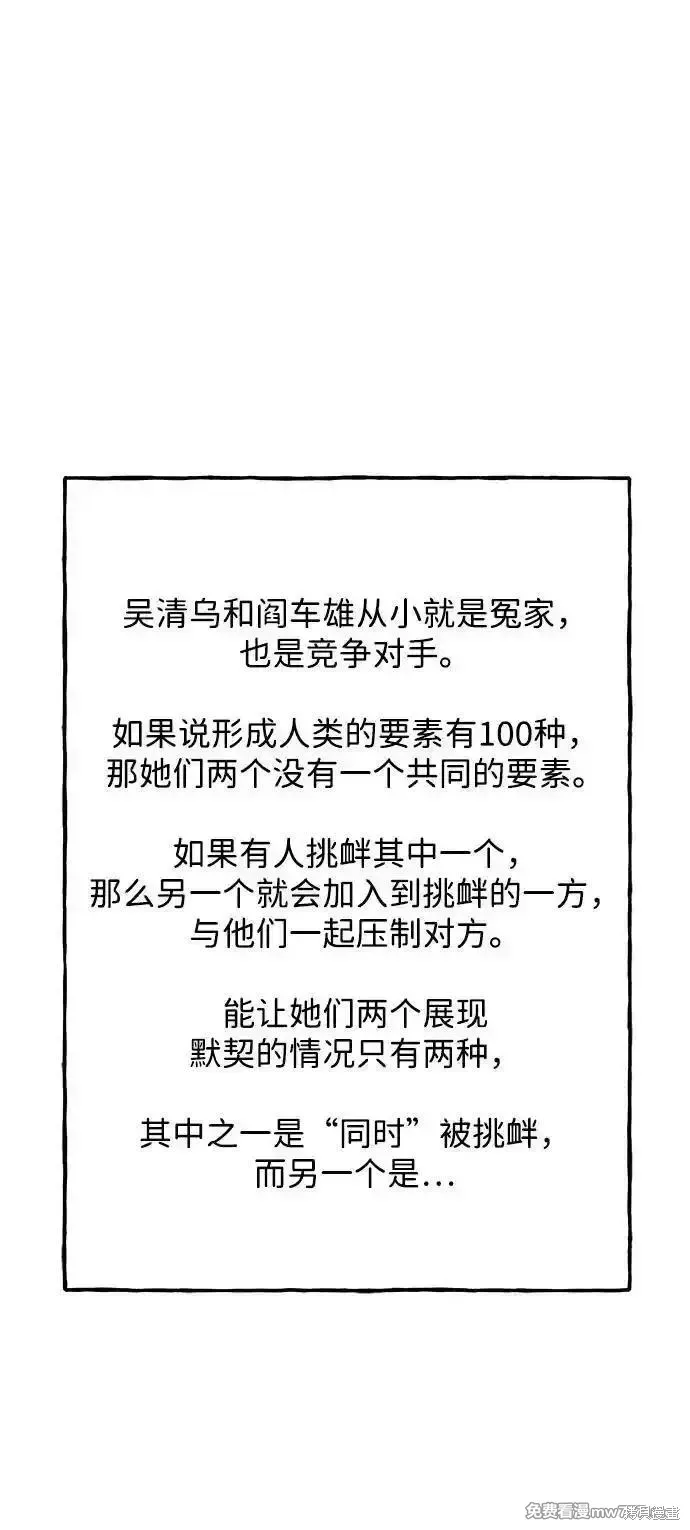 未來的古董店,第193话,第50张