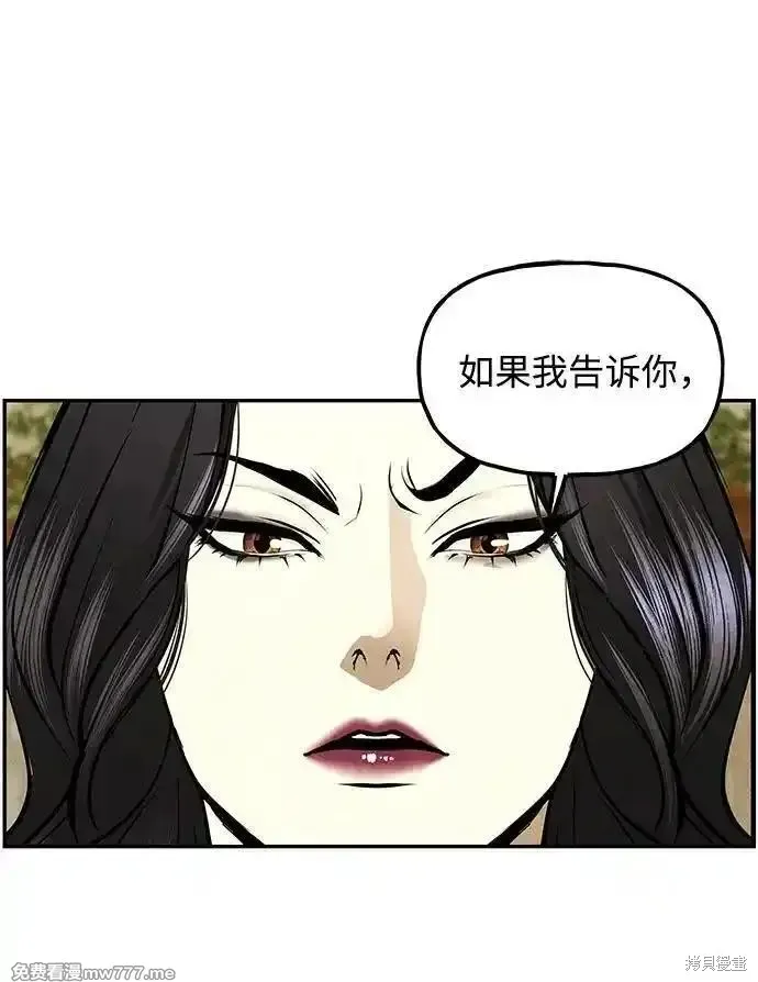 未來的古董店,第193话,第60张