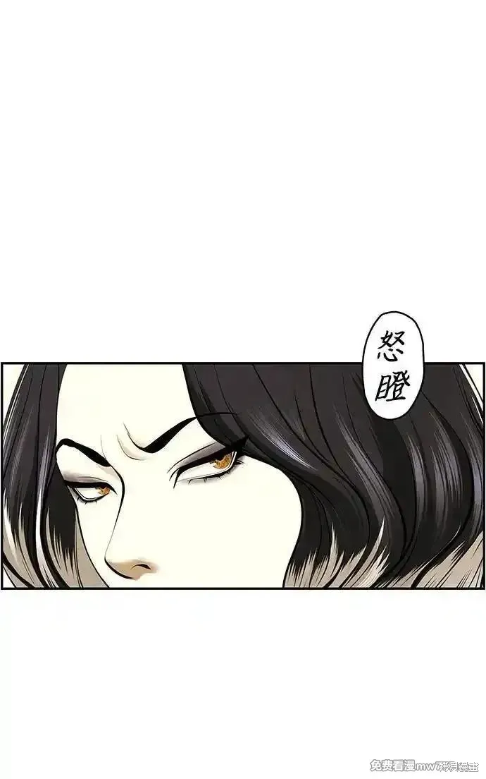 未來的古董店,第193话,第66张