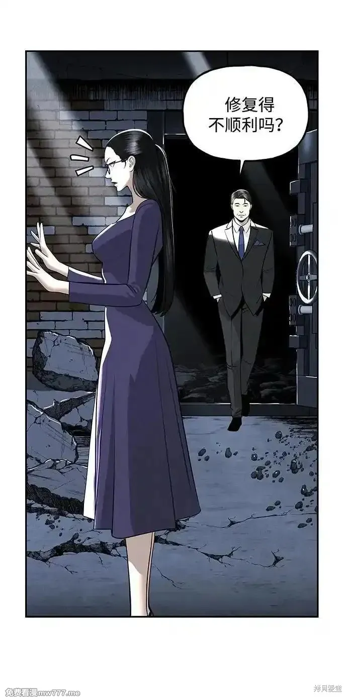 未來的古董店,第193话,第7张