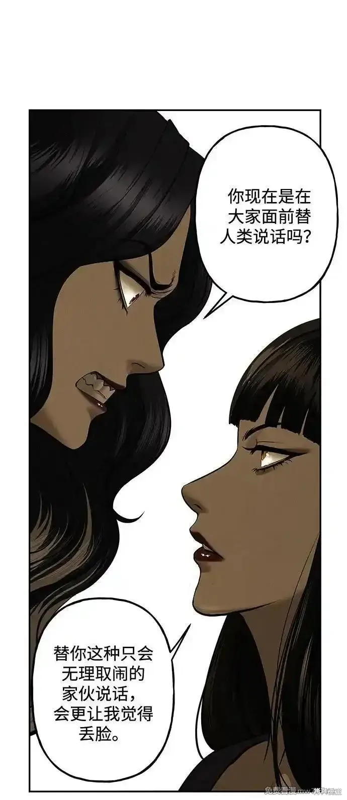 未來的古董店,第193话,第70张