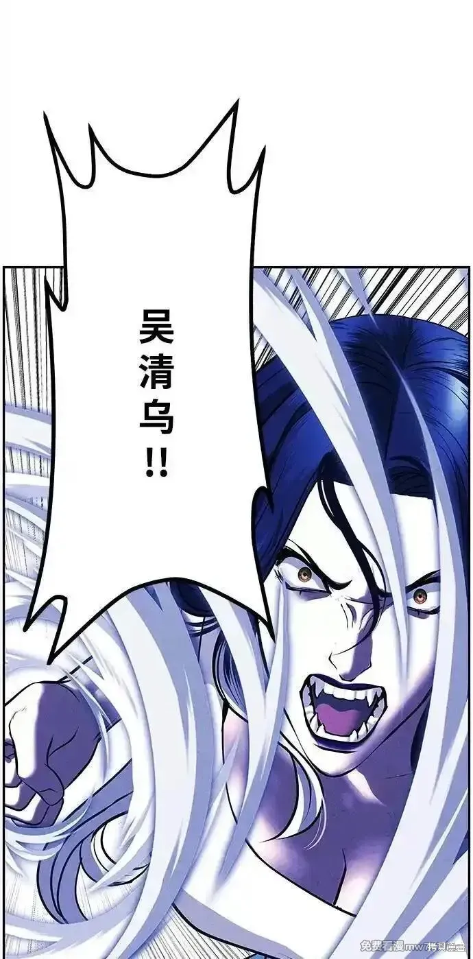 未來的古董店,第193话,第72张