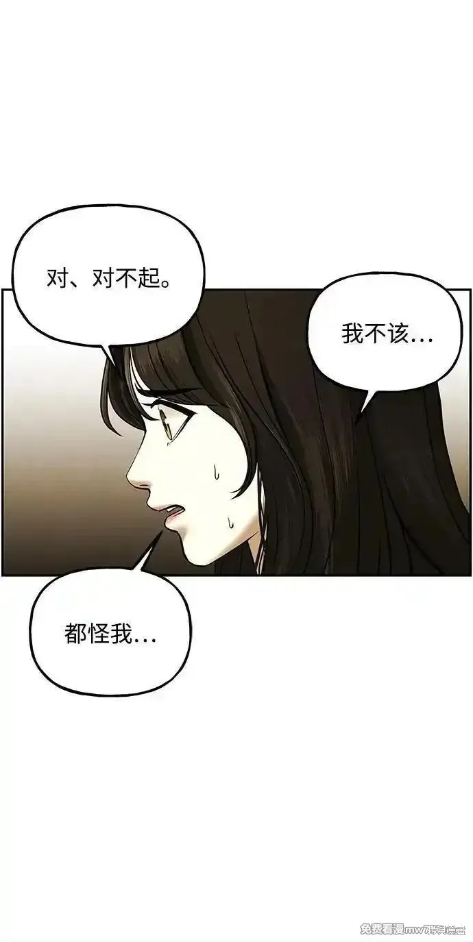未來的古董店,第193话,第80张