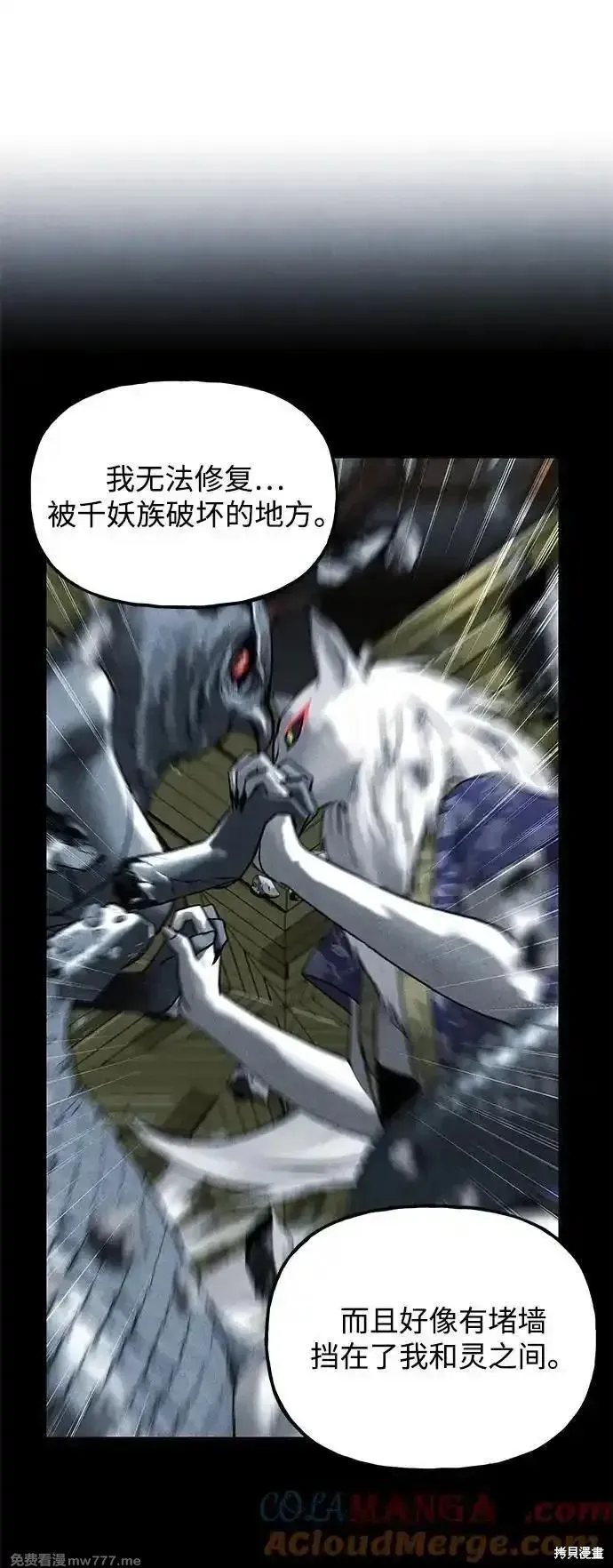未來的古董店,第193话,第9张