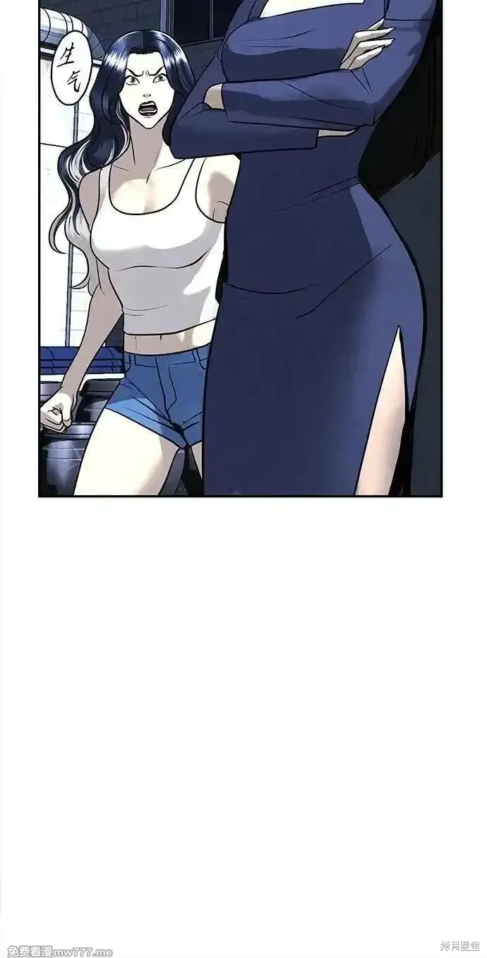 未來的古董店,第193话,第92张
