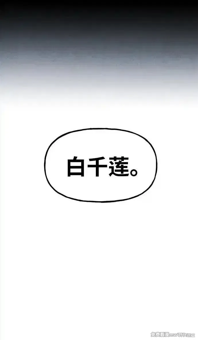 未來的古董店,第193话,第94张