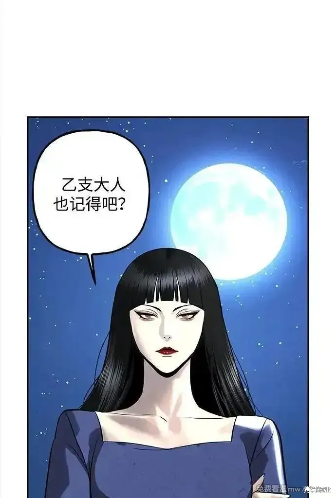 未來的古董店,第193话,第95张