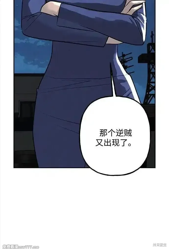未來的古董店,第193话,第96张