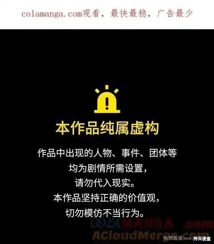 未來的古董店,第207话,第1张
