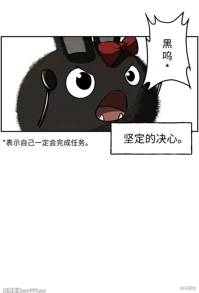 未來的古董店,第207话,第10张
