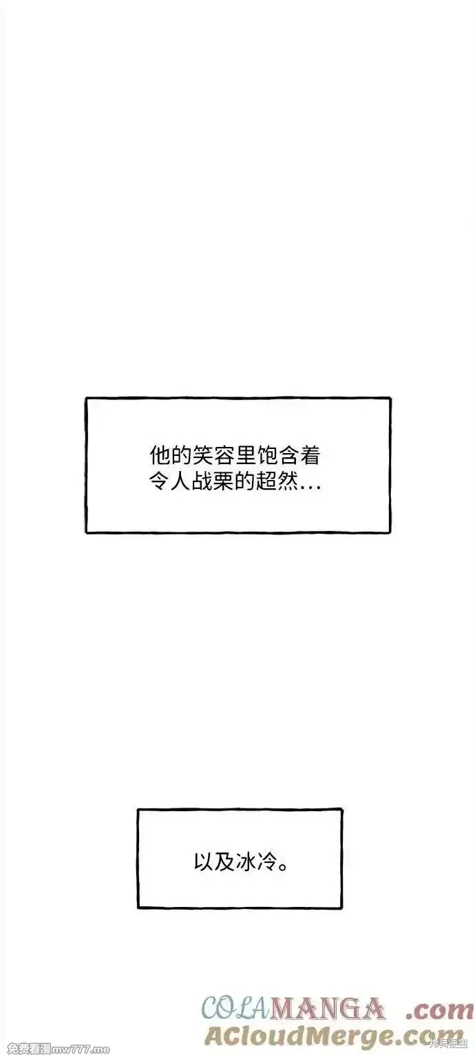 未來的古董店,第207话,第101张