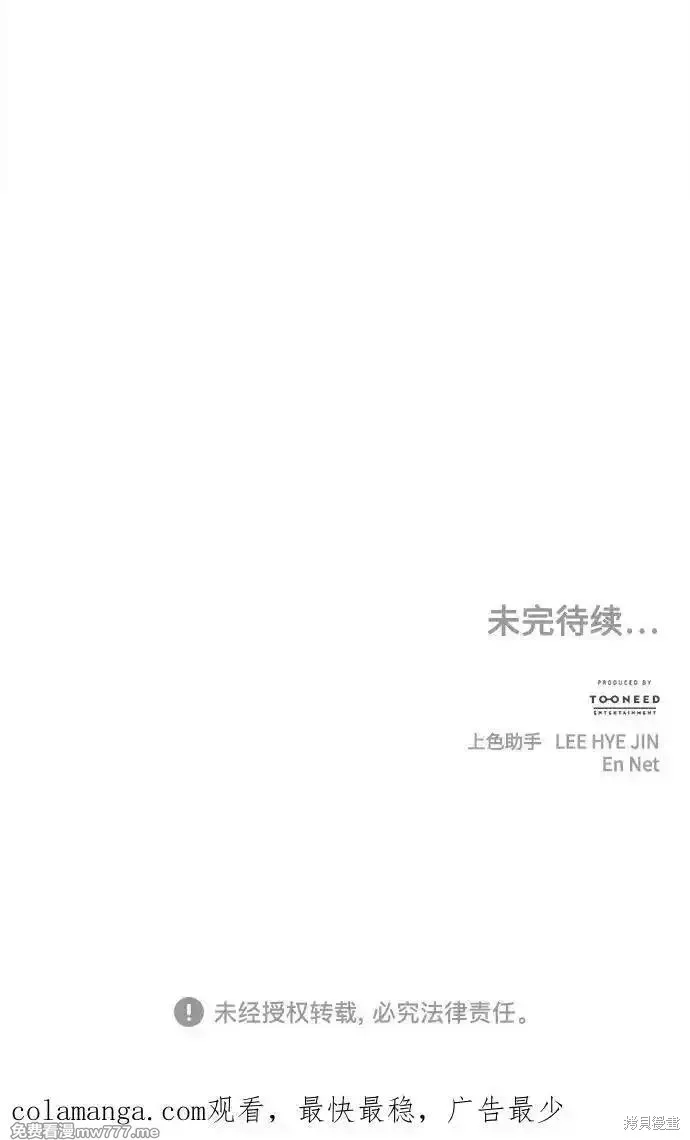 未來的古董店,第207话,第102张