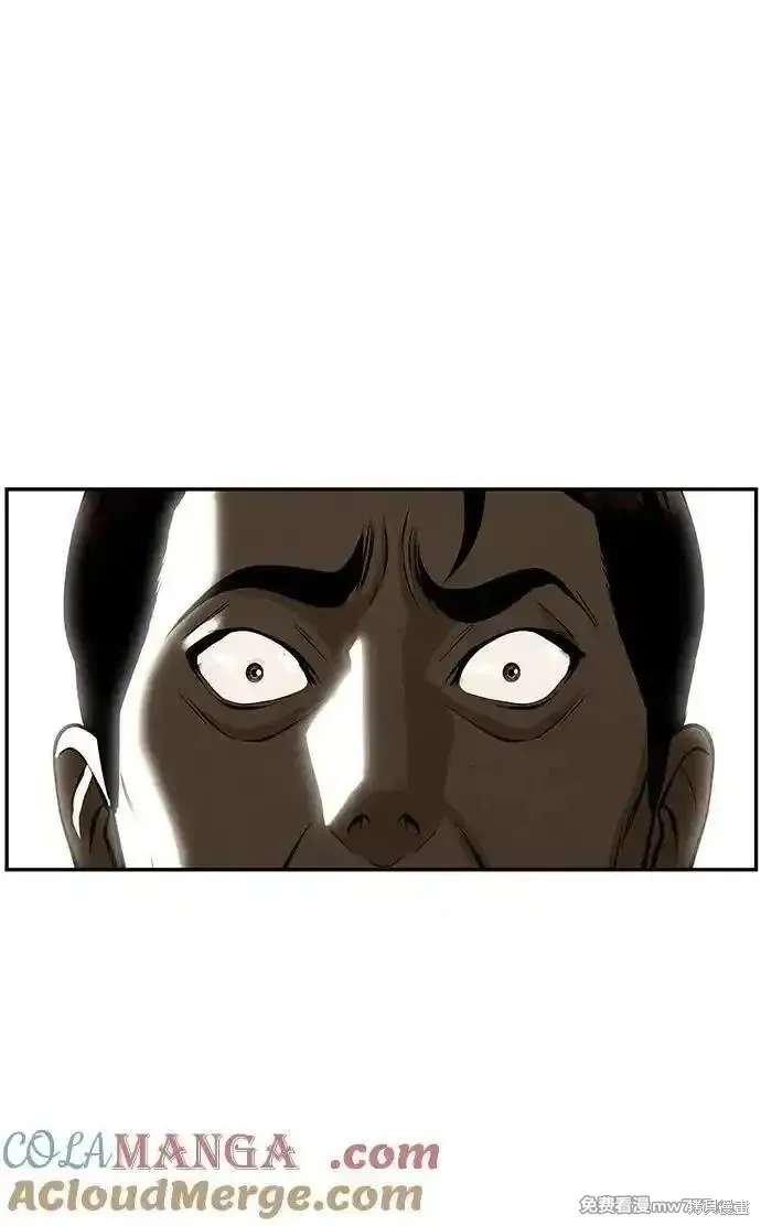 未來的古董店,第207话,第13张