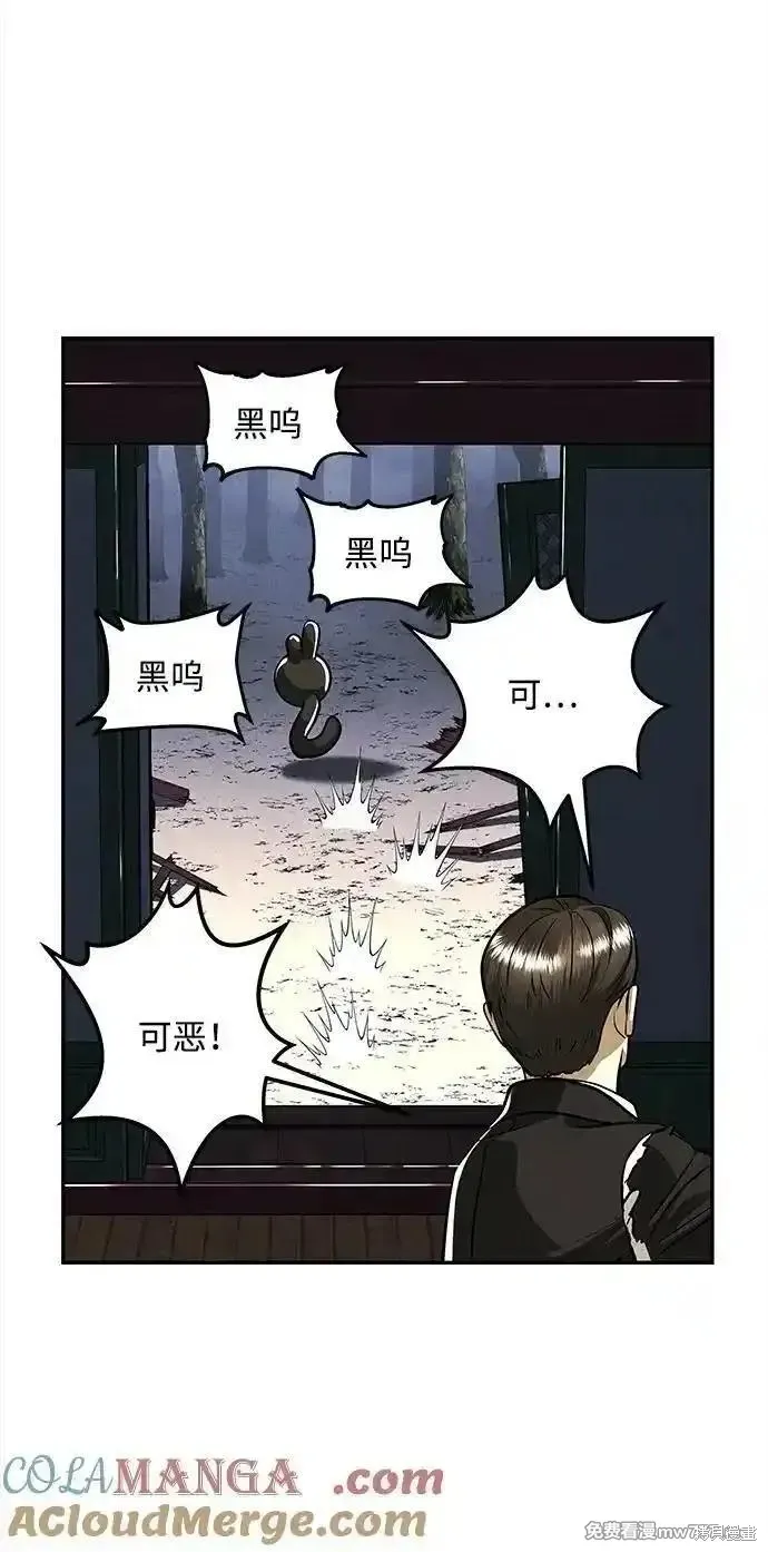 未來的古董店,第207话,第17张