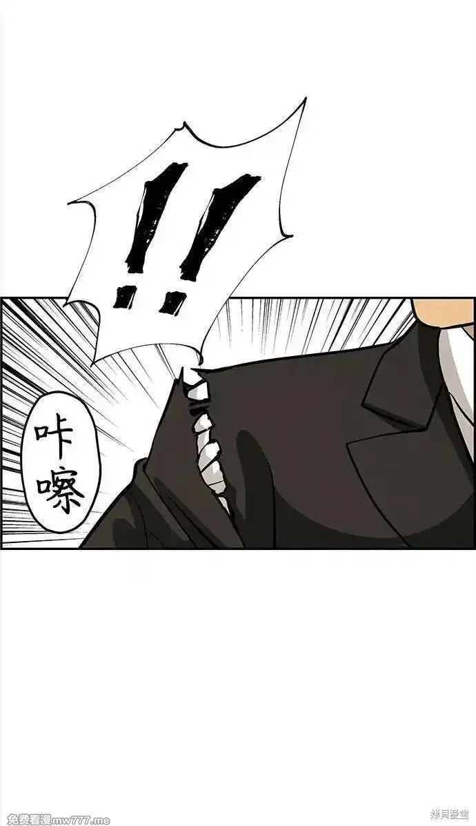 未來的古董店,第207话,第18张