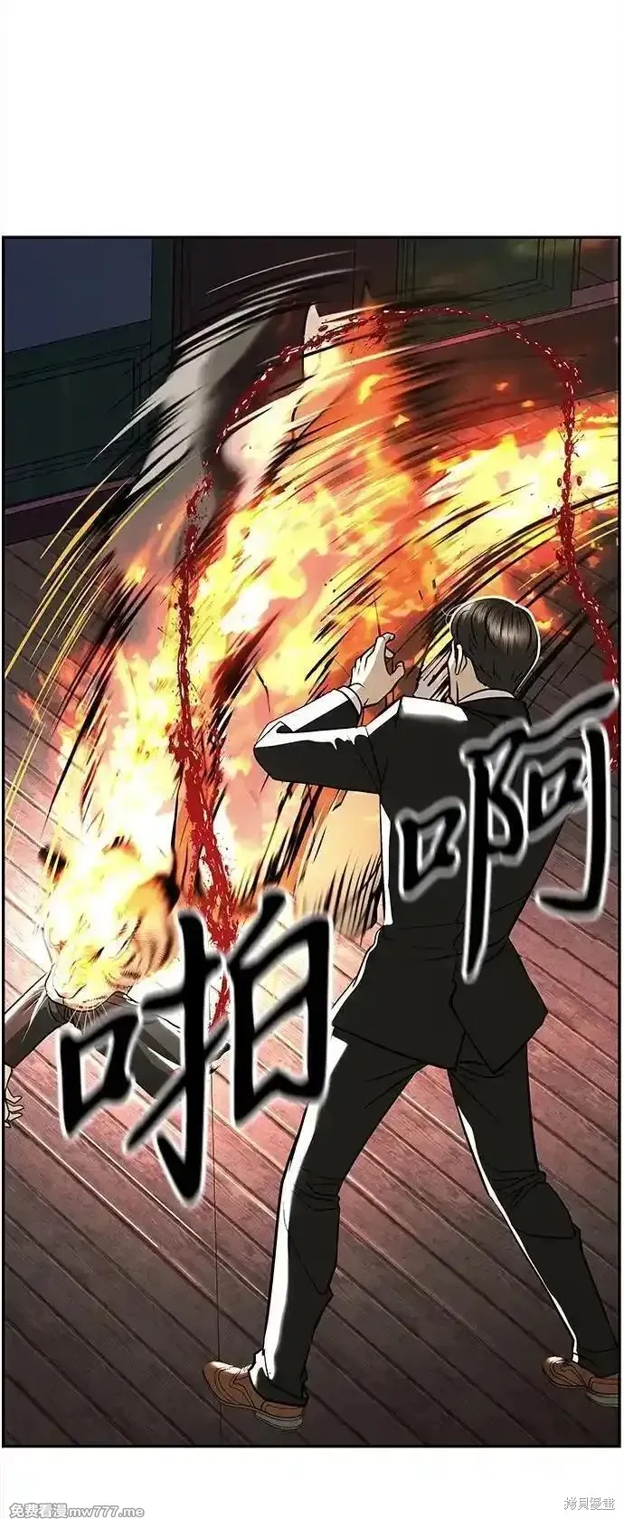 未來的古董店,第207话,第19张
