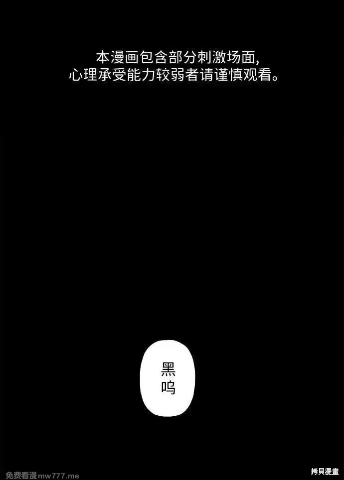 未來的古董店,第207话,第2张