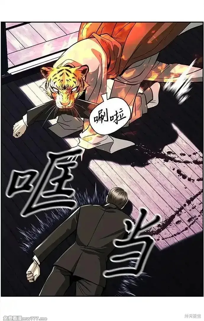 未來的古董店,第207话,第22张