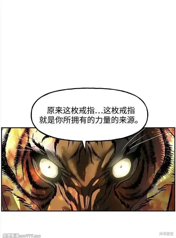 未來的古董店,第207话,第23张