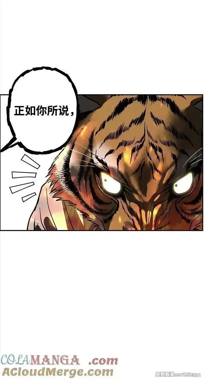 未來的古董店,第207话,第25张