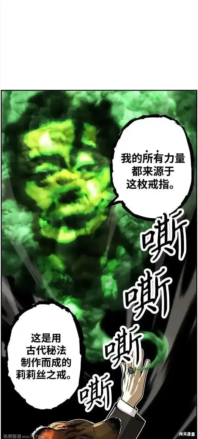 未來的古董店,第207话,第26张