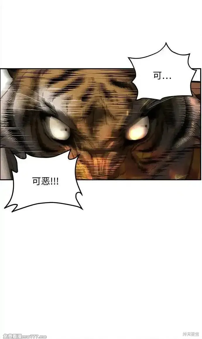 未來的古董店,第207话,第28张