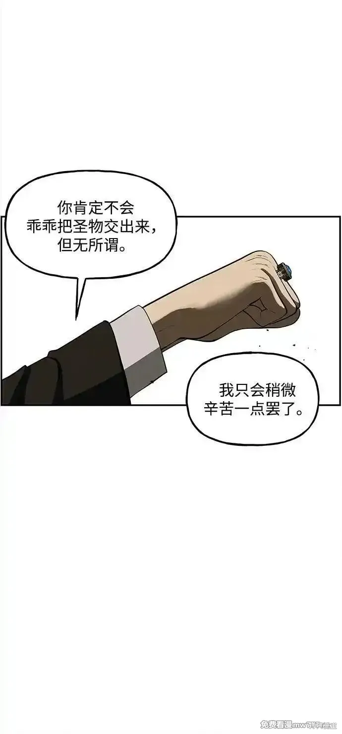 未來的古董店,第207话,第39张