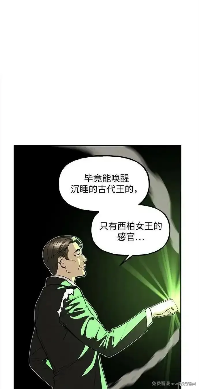 未來的古董店,第207话,第40张
