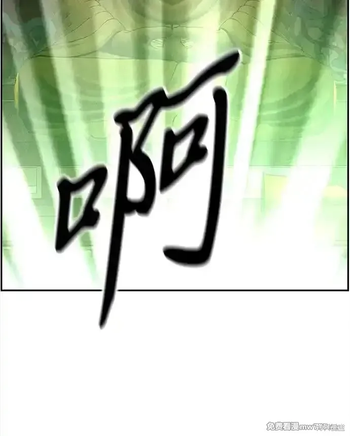 未來的古董店,第207话,第44张