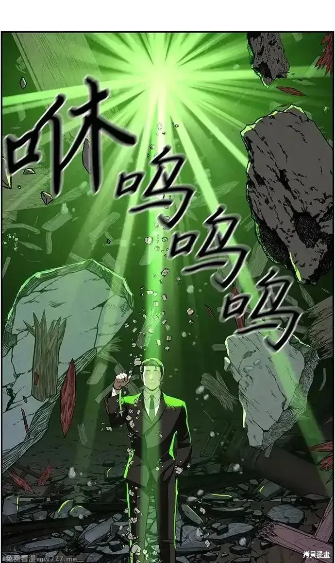 未來的古董店,第207话,第46张