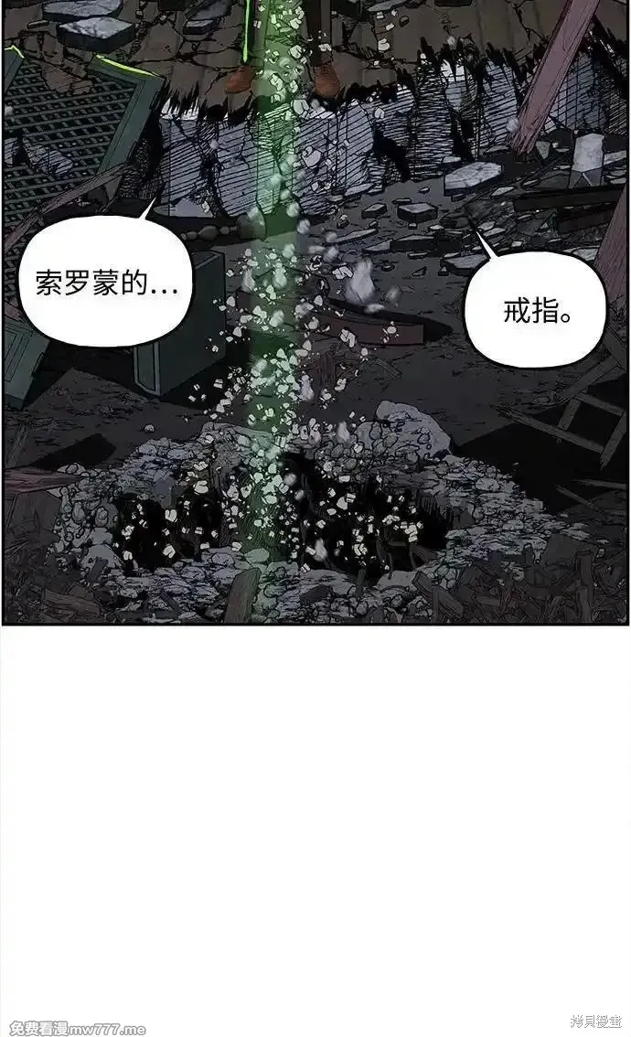 未來的古董店,第207话,第47张