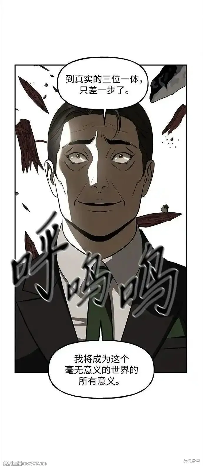 未來的古董店,第207话,第48张