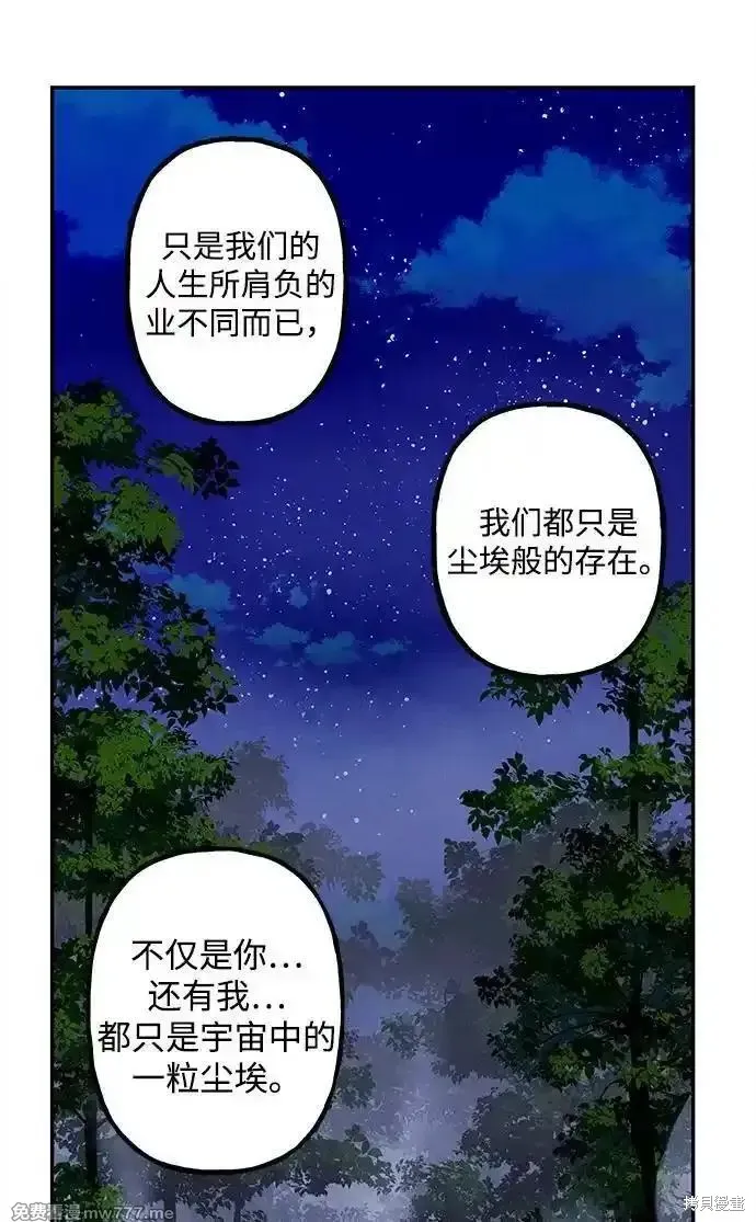 未來的古董店,第207话,第52张