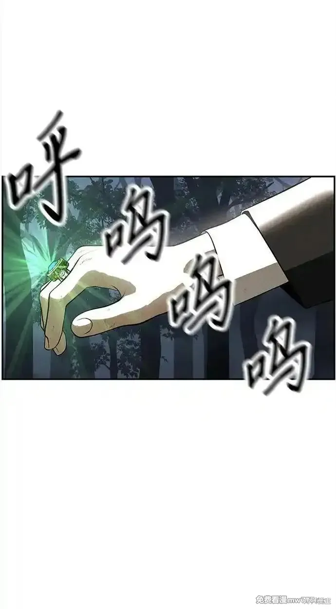 未來的古董店,第207话,第56张