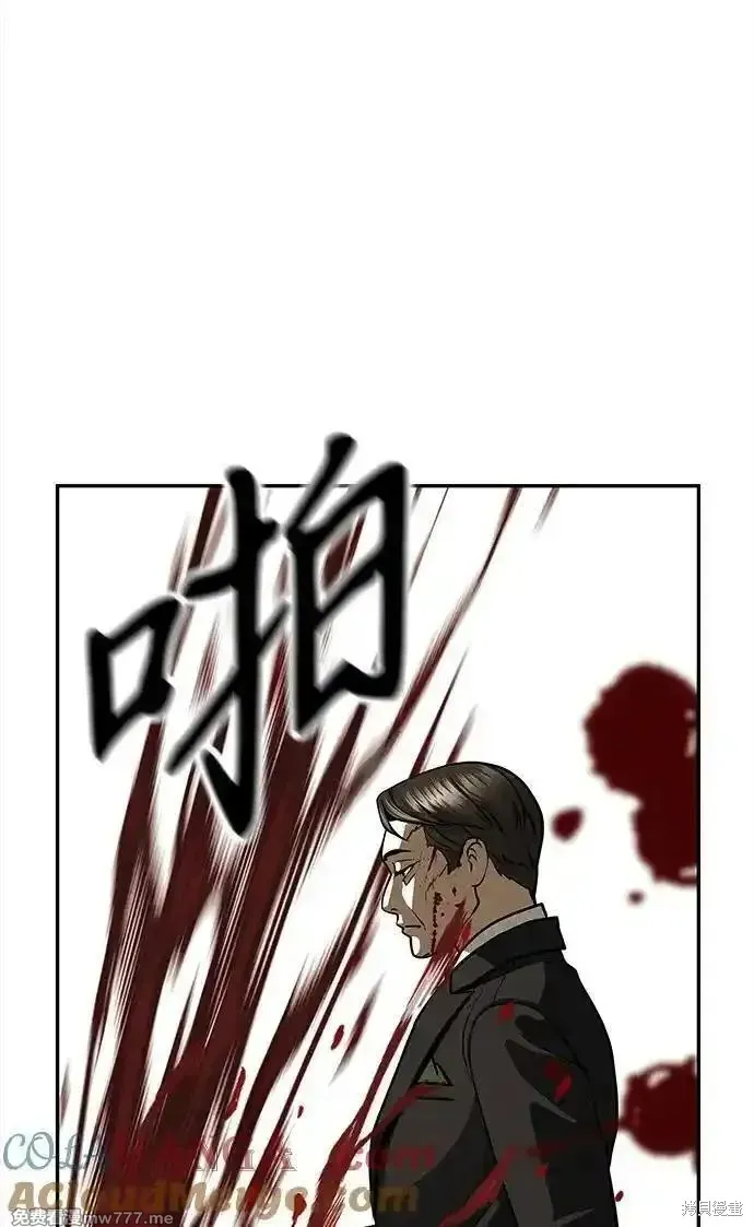 未來的古董店,第207话,第57张
