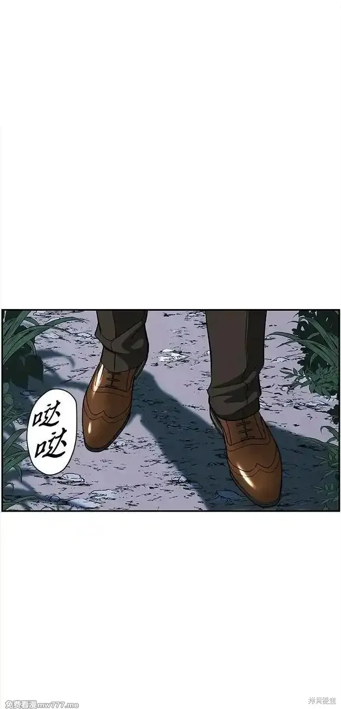 未來的古董店,第207话,第59张