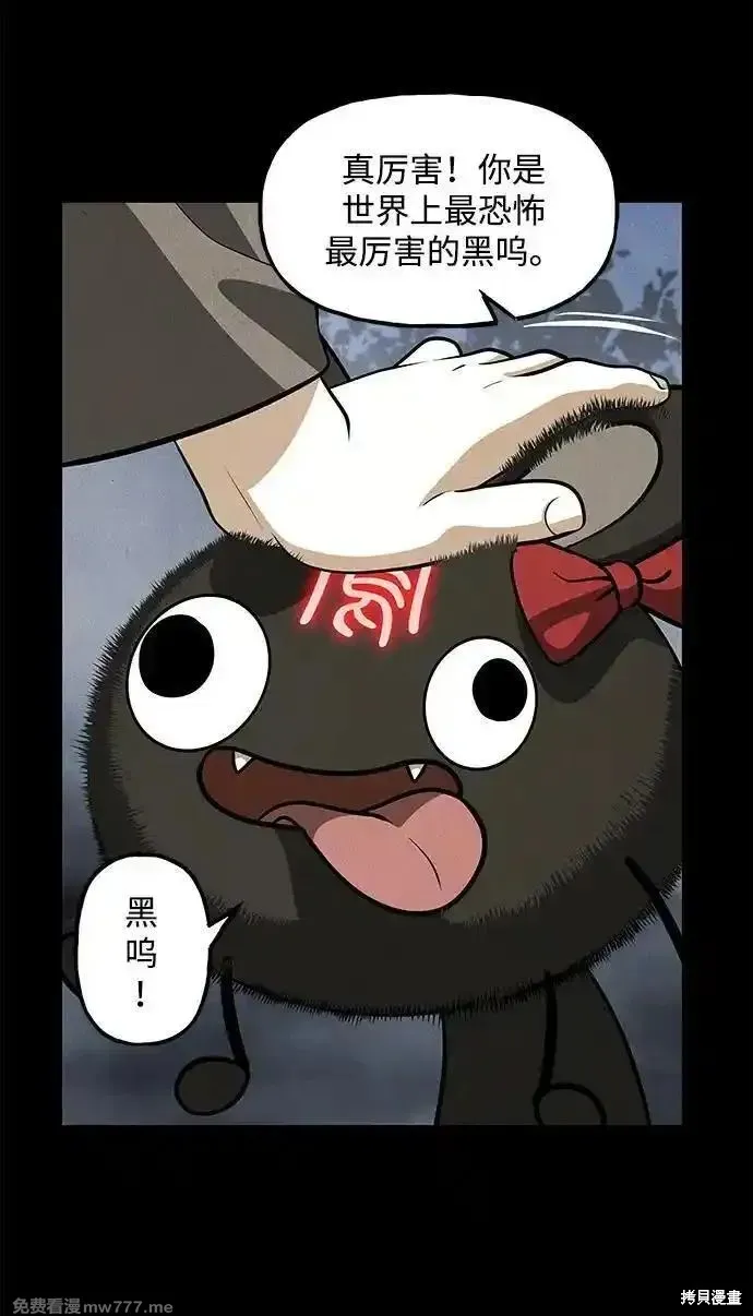 未來的古董店,第207话,第6张