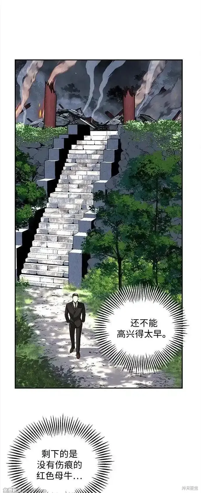 未來的古董店,第207话,第60张