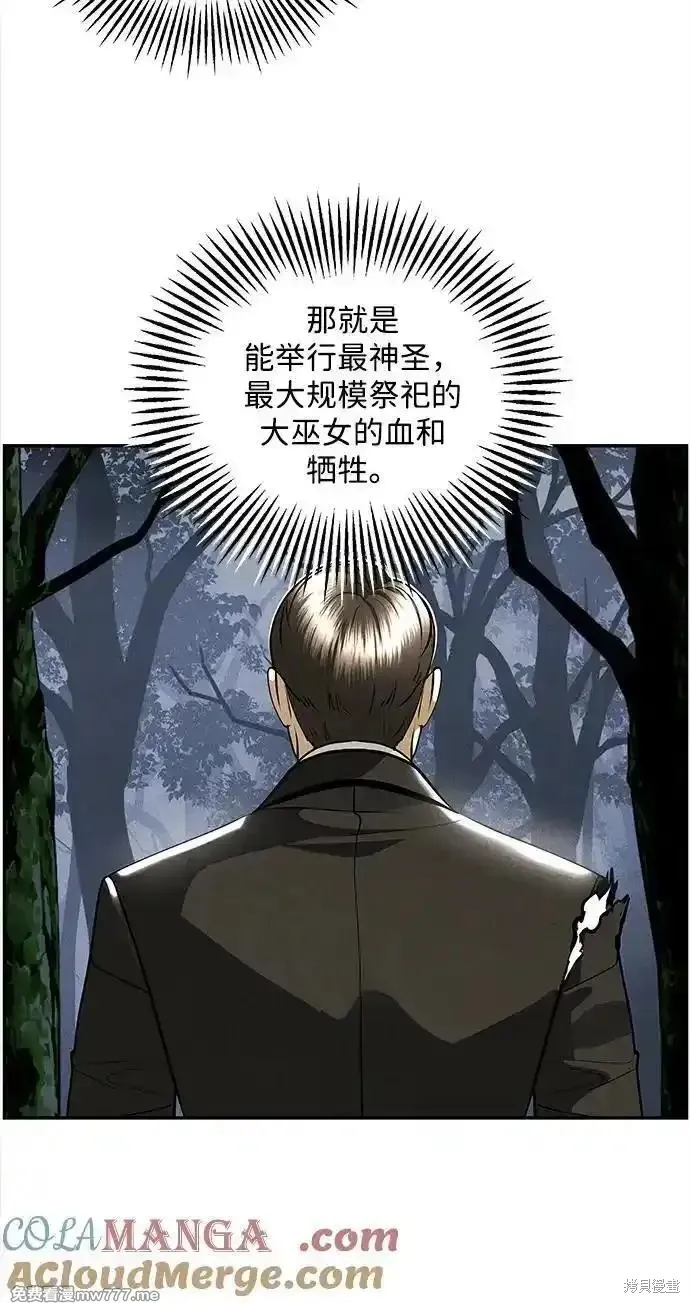 未來的古董店,第207话,第61张