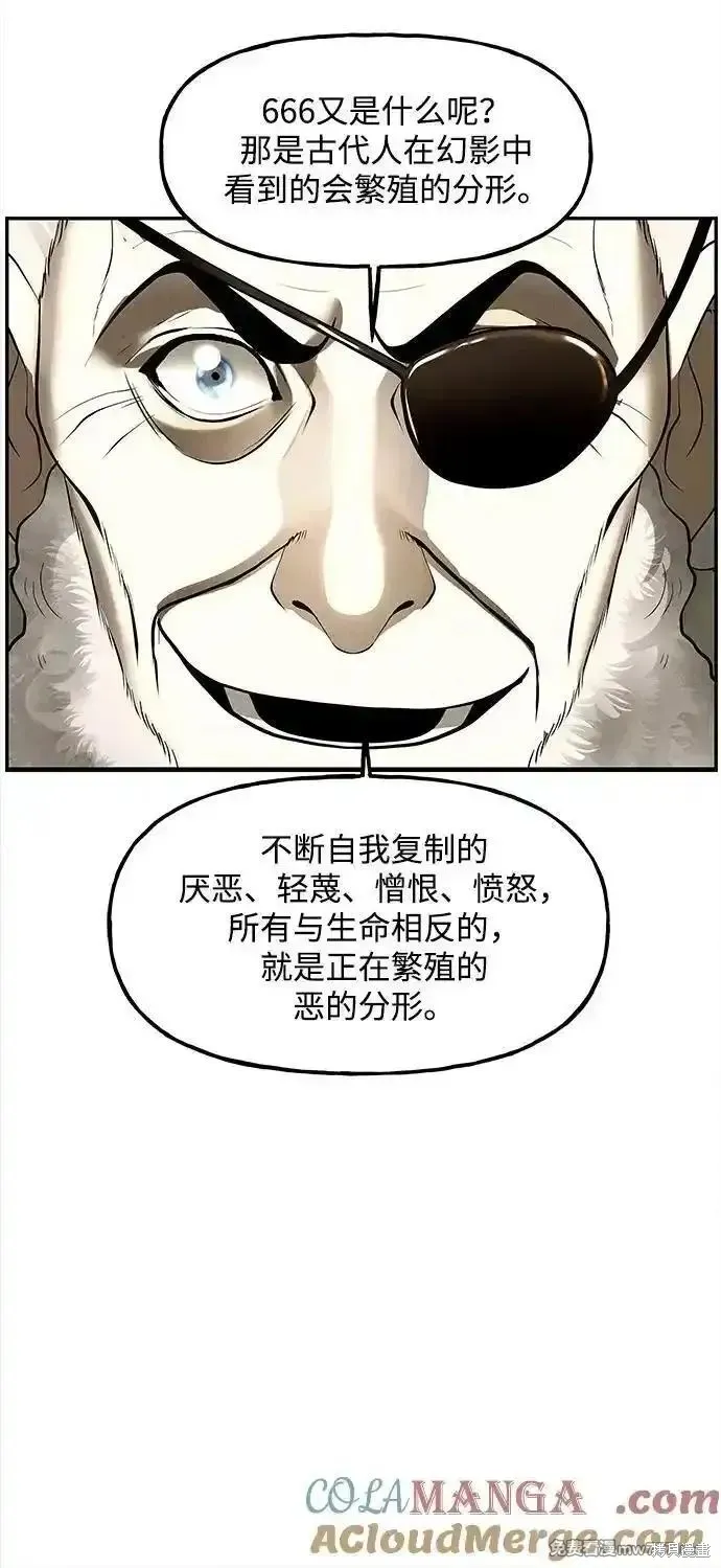 未來的古董店,第207话,第69张