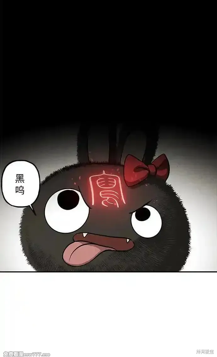 未來的古董店,第207话,第7张
