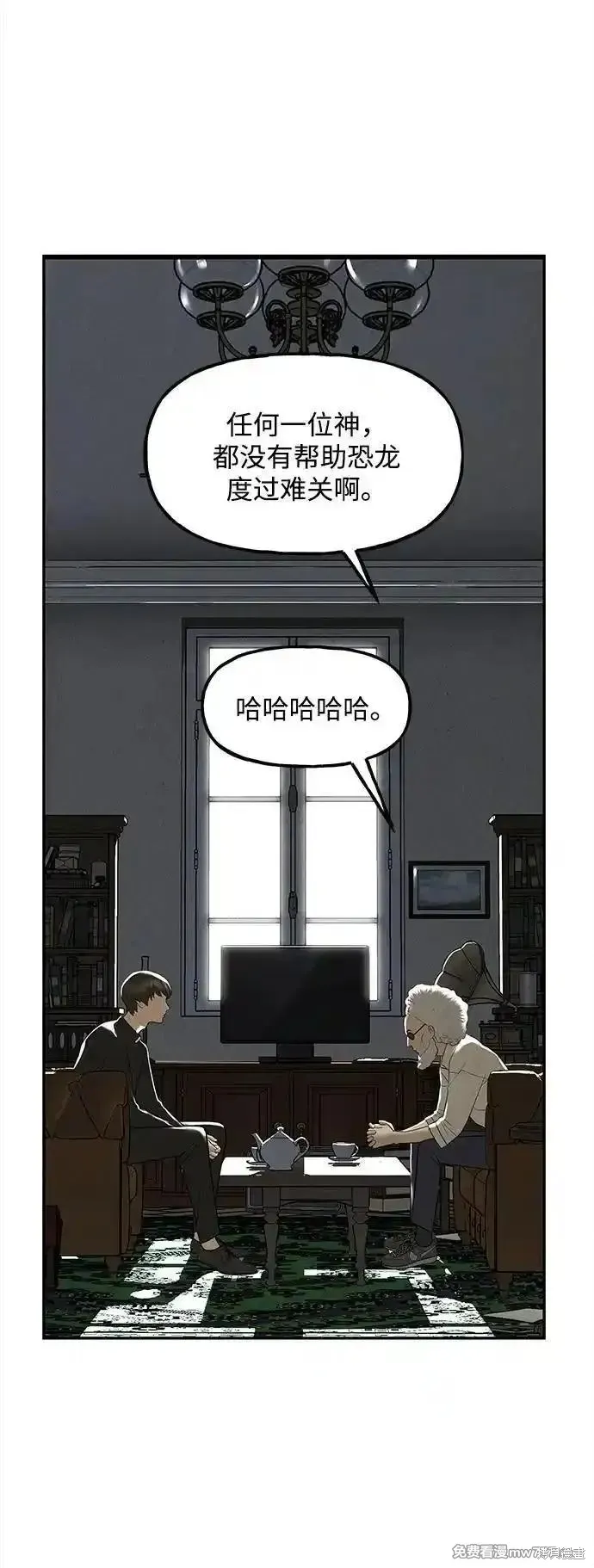 未來的古董店,第207话,第72张