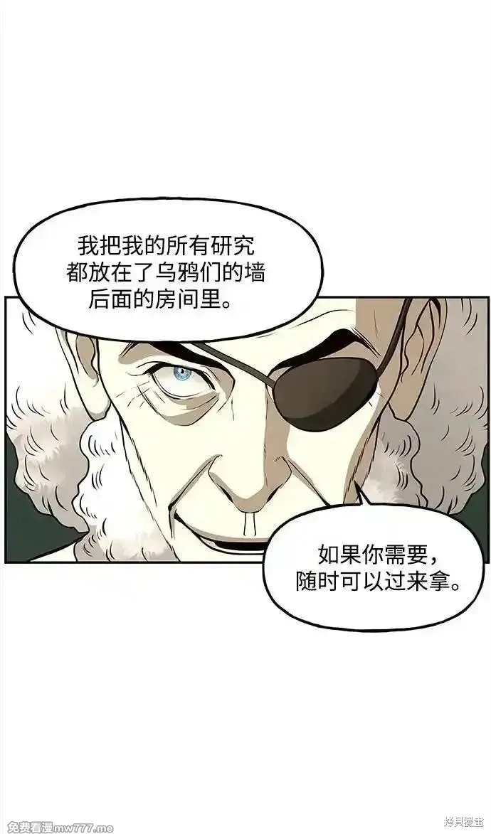 未來的古董店,第207话,第79张