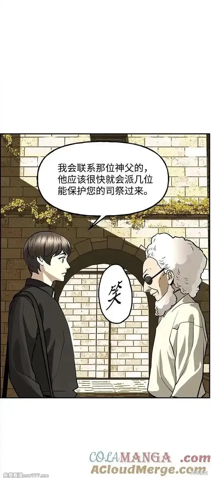 未來的古董店,第207话,第81张